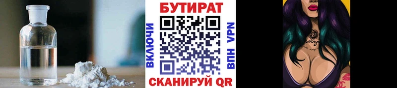 Бутират бутик  blacksprut маркетплейс  Светогорск  где можно купить  