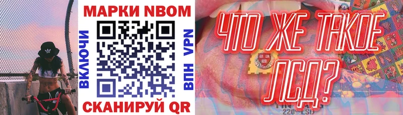 Наркотические марки 1,8мг  Светогорск 